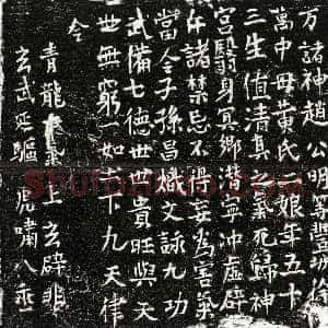 《徐万中母黄二娘 买地券》拓片原图欣赏下载