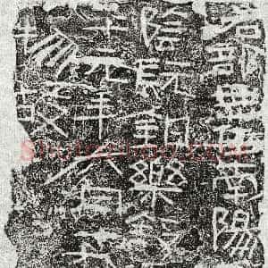 《墓志》拓片原图欣赏下载