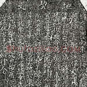 《谭四郎 买地券》拓片原图欣赏下载