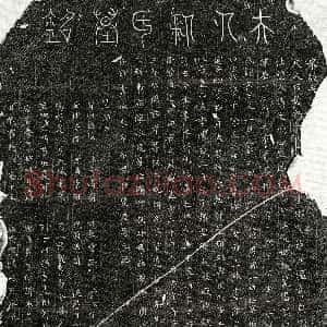 《陈十二郎妻邹氏 墓志》拓片原图欣赏下载