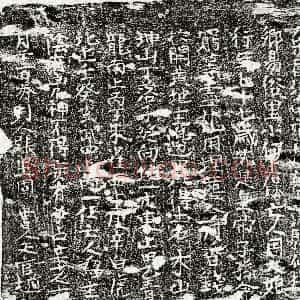 《周大娘 买地券》拓片原图欣赏下载