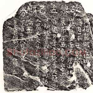 《黎孟乙郎 买地券》拓片原图欣赏下载