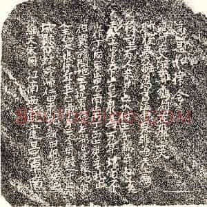 《□君妻王大娘 买地券》拓片原图欣赏下载