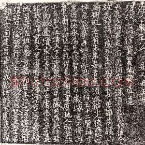 《徐贺 买地券》拓片原图欣赏下载
