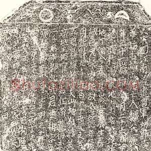 《魏一娘 买地券》拓片原图欣赏下载
