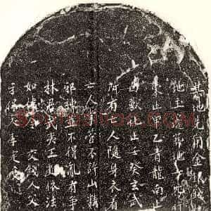 《□君 买地券》拓片原图欣赏下载