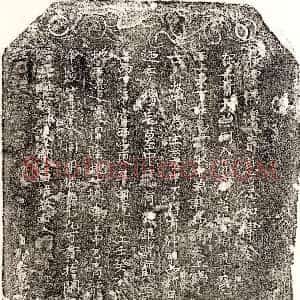 《君 买地券》拓片原图欣赏下载