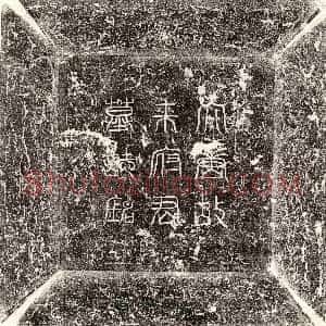 《未详 经幢》拓片原图欣赏下载