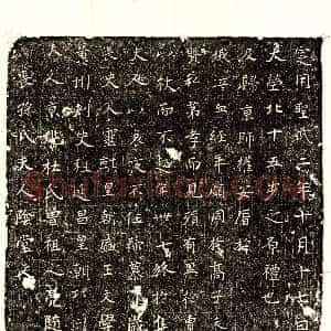 唐代《长孙君妻杜氏 墓志》拓片原图欣赏下载