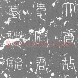 唐代《墓志》拓片原图欣赏下载
