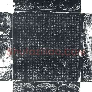 唐代《韦希舟 墓志》拓片原图欣赏下载